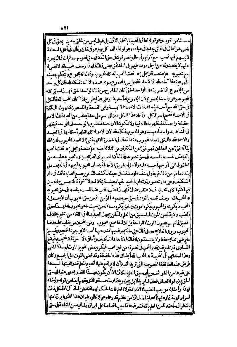 futmak.com - Page 471 - from part Two of the second Boulaq edition